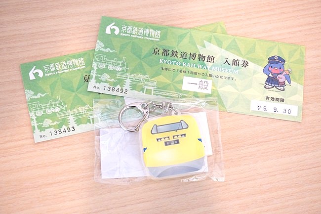 ドクターイエローコラボルームの宿泊特典のキーホルダーと京都鉄道博物館入館チケット