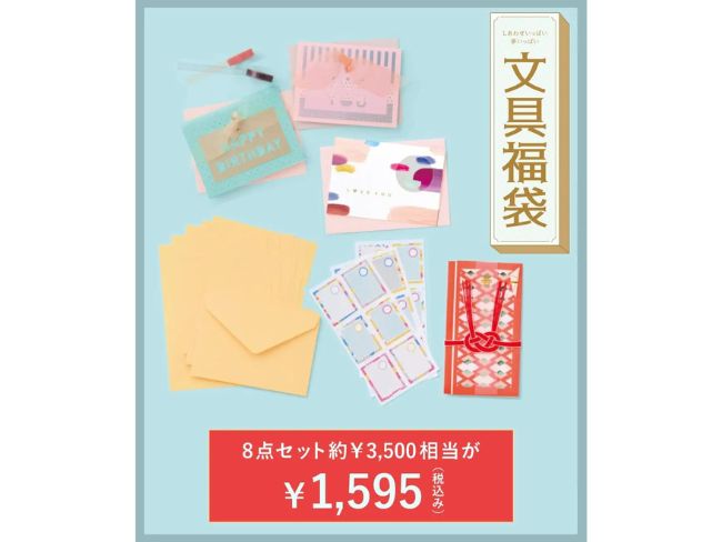 フェリシモ「いざというときあると便利! グリーティング雑貨8点セット」