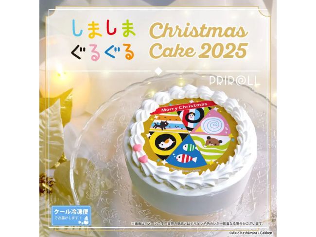 プリロール「しましまぐるぐる」