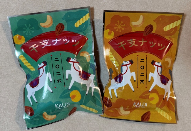 オリジナル 干支ナッツの袋