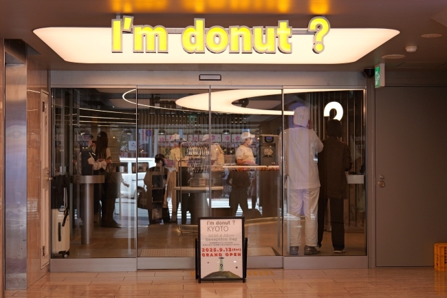 I’m donut？京都