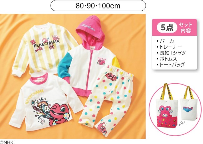 アカチャンホンポ「コーディネートセット けけちゃま」