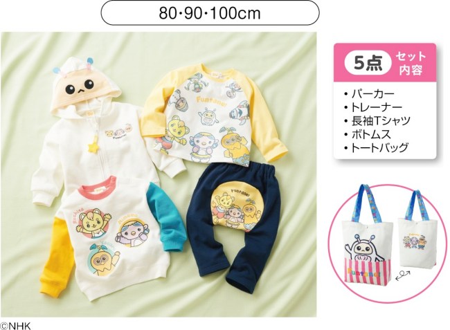 アカチャンホンポ「コーディネートセット ファンターネ!」