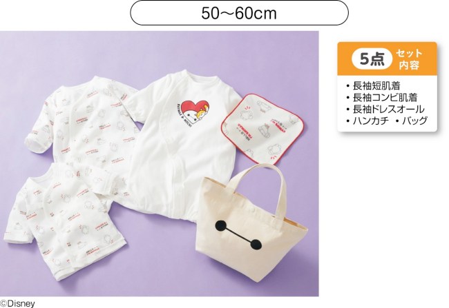 アカチャンホンポ「出産準備5点セット ベイマックス」