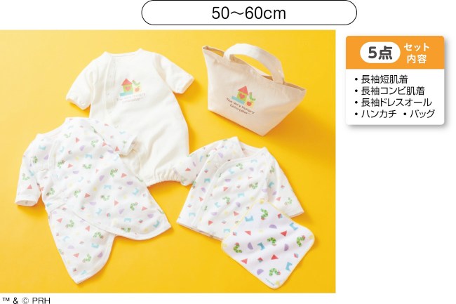 アカチャンホンポ「出産準備5点セット はらぺこあおむし」