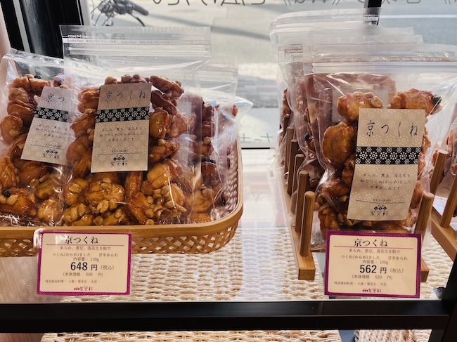 紫芳軒の京つくね