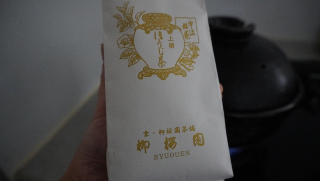 柳桜園のほうじ茶