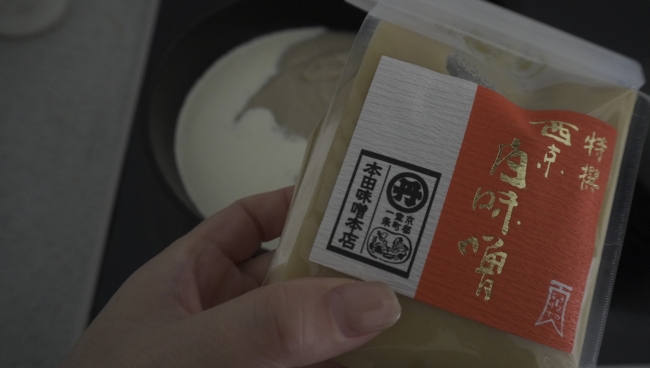 本田味噌　白みそ