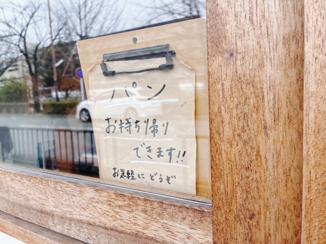 お店の入り口と張り紙