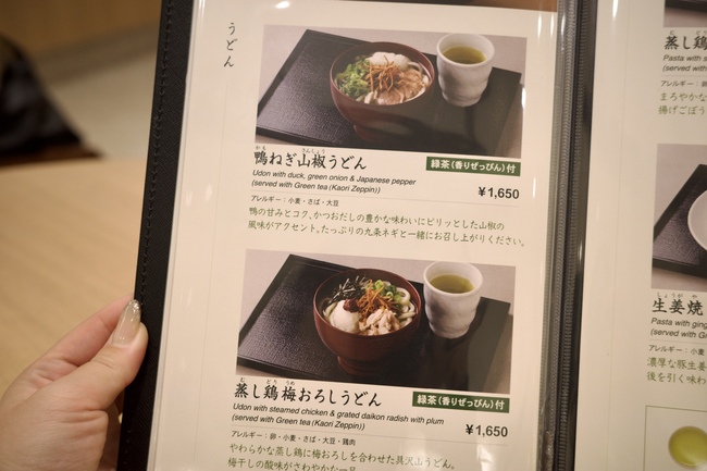 茶寮 伊藤園 大丸京都店の食メニュー