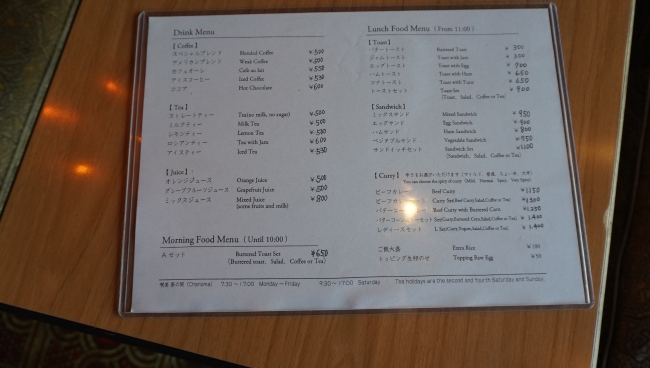 茶の間　メニュー