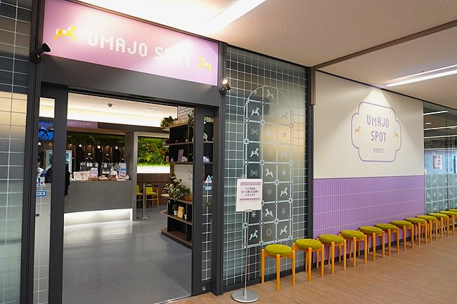 ウマジョスポット外観