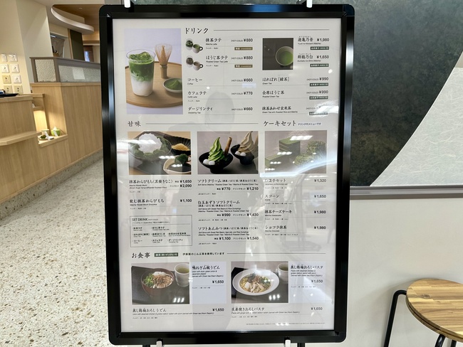 伊藤園のメニュー