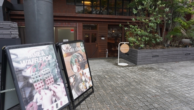 Kyocafe chacha 嵐山店