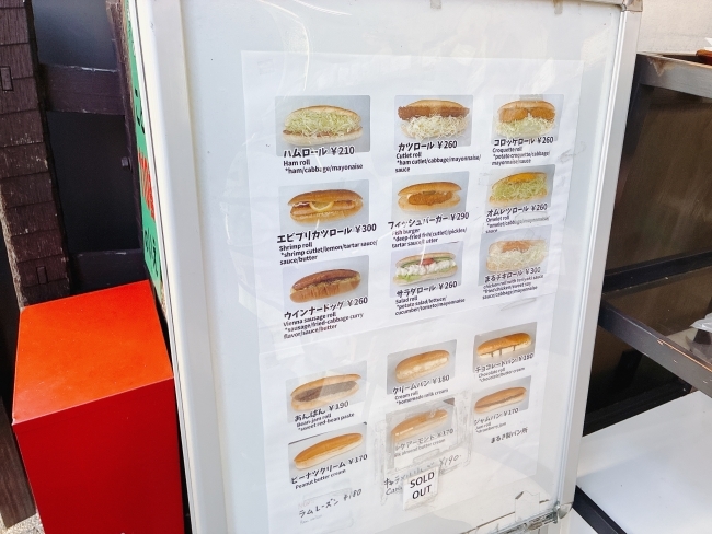 まるき製パン所