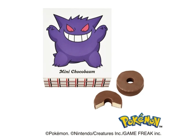 ミニチョコバウム（ミルク）（3個入）