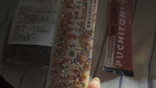 富澤商店トッピング