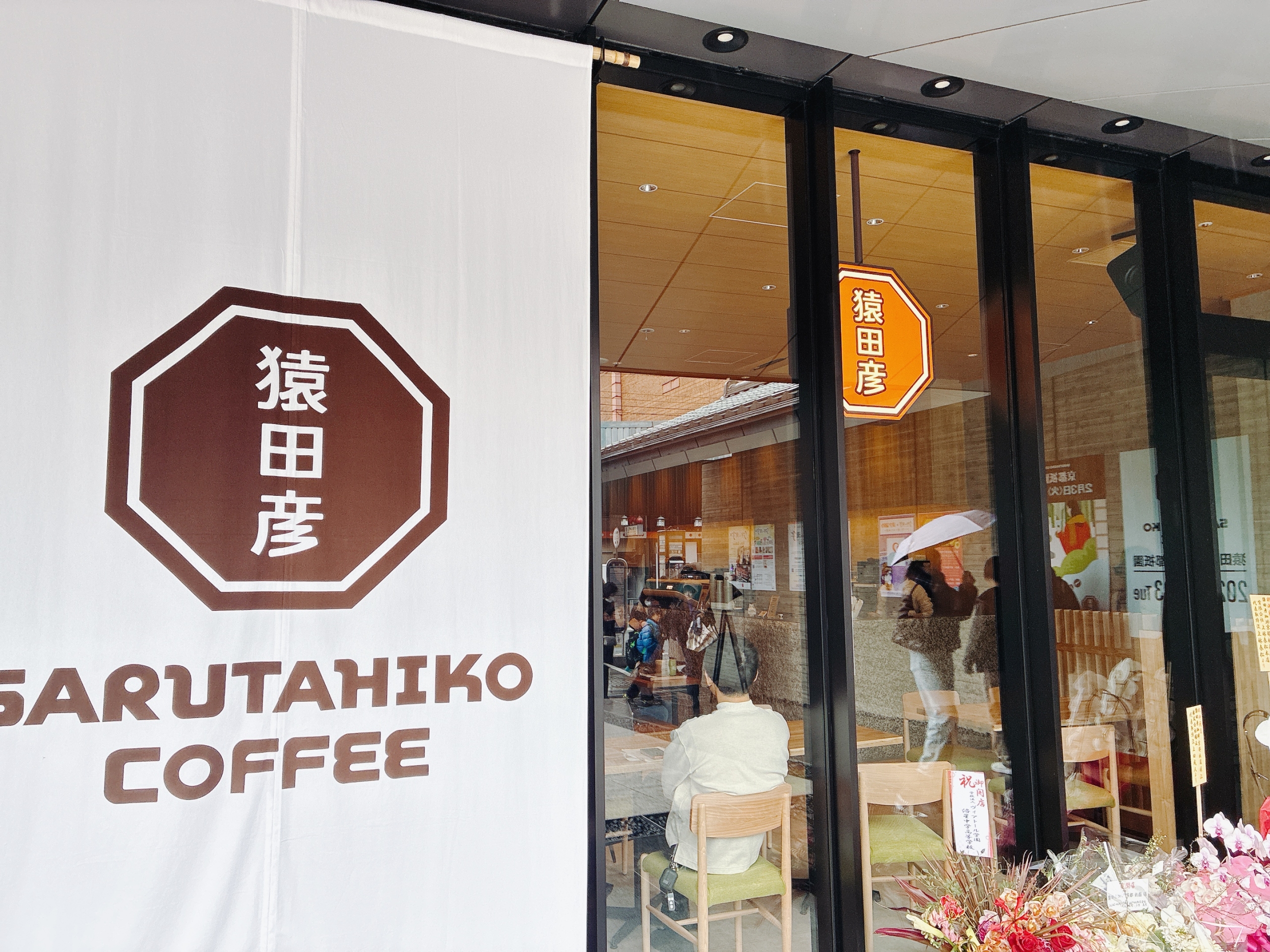 京都初進出！和モダン空間で楽しむ限定コーヒー【京都市東山区】