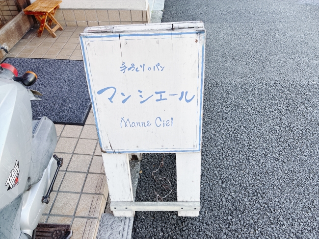 お店の看板