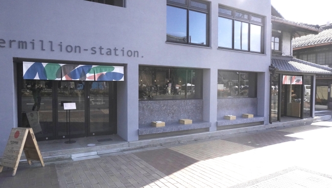 Vermillion – station 外観