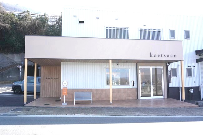 コウエツアンの店舗外観
