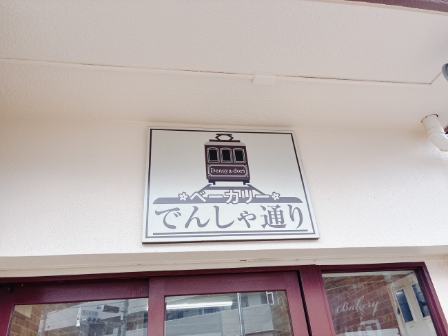 お店の看板