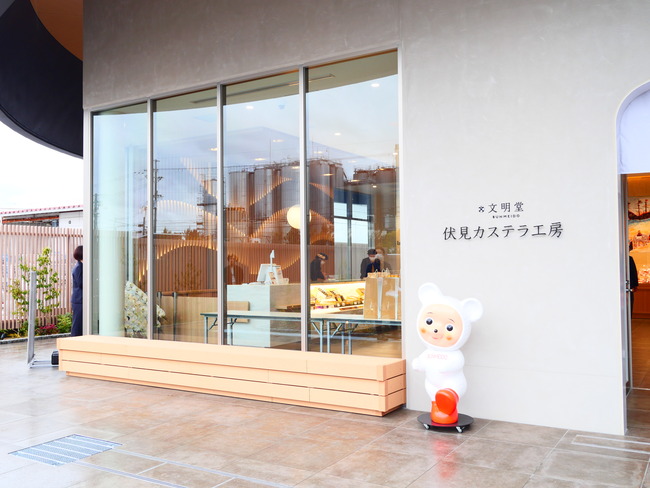 「文明堂 伏見カステラ工房」外側長椅子