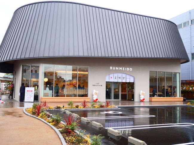 「文明堂 伏見カステラ工房」外観