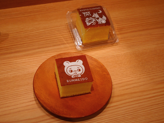 「文明堂 伏見カステラ工房」国産バターのくちどけカステラ