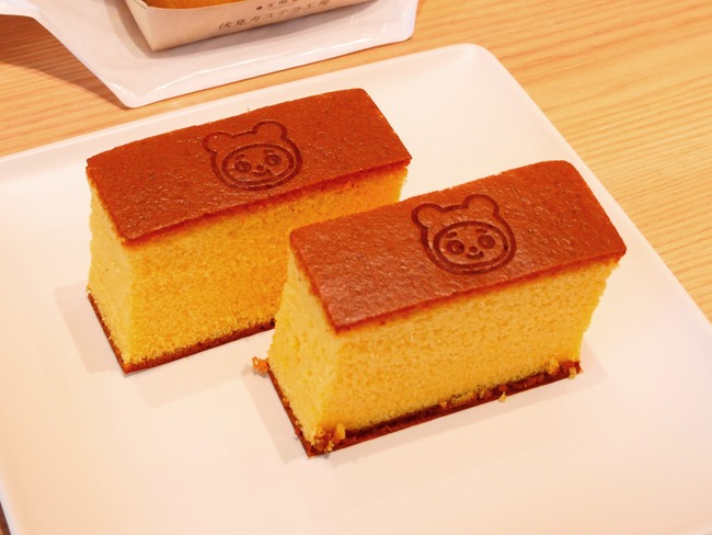 「文明堂 伏見カステラ工房」釜だしカステラ二切れ