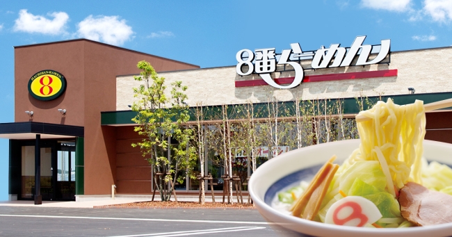 ８番らーめんお店外観