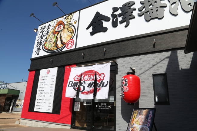 ８番らーめんお店外観