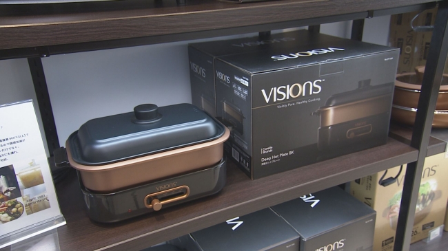 VISIONSキッチン家電