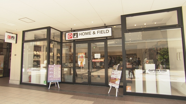 HOME&FIELD FACTORY STORE