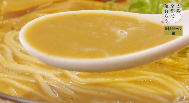 「豚骨魚介ラーメン 穣」のスープのアップ