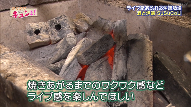 客席のカウンターの前にある焼き場