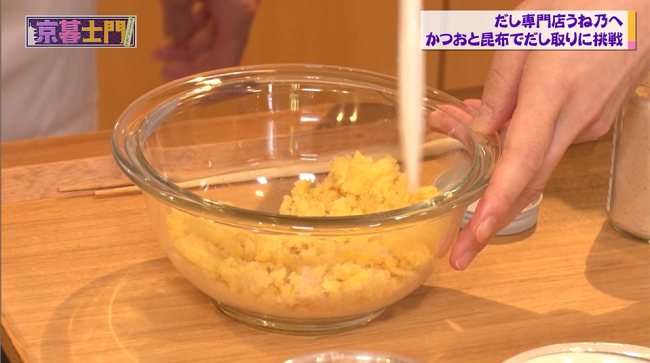 マッシュしたジャガイモにおだしのマグロ粉を加えたポテトサラダの写真